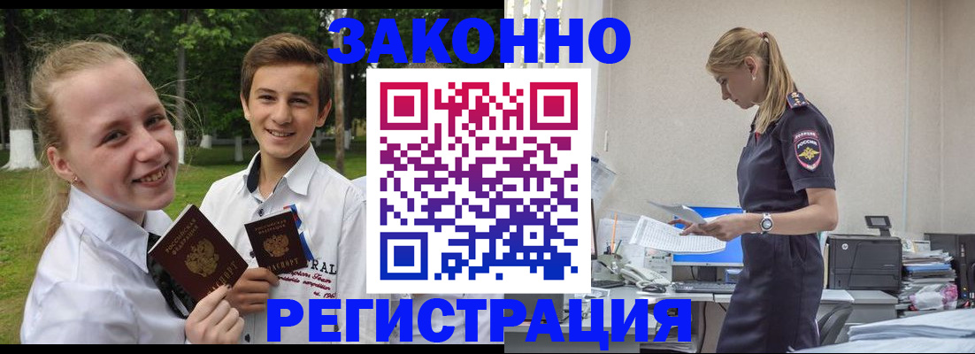 временная регистрация законно в Нижнеудинске