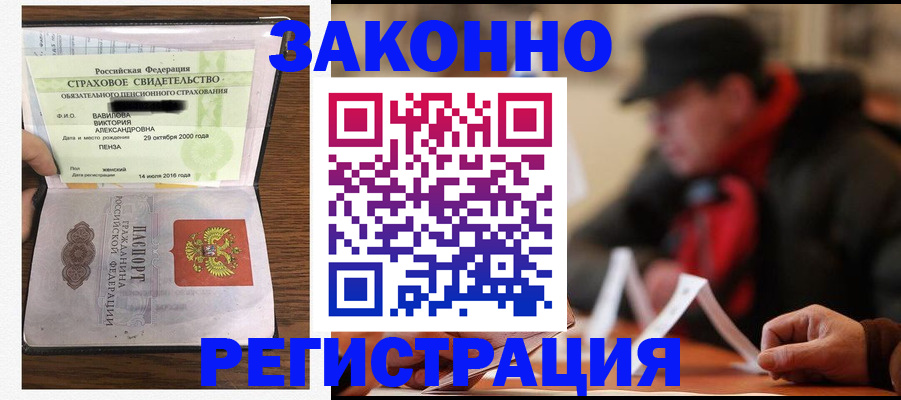 где прописаться в Нижнеудинске