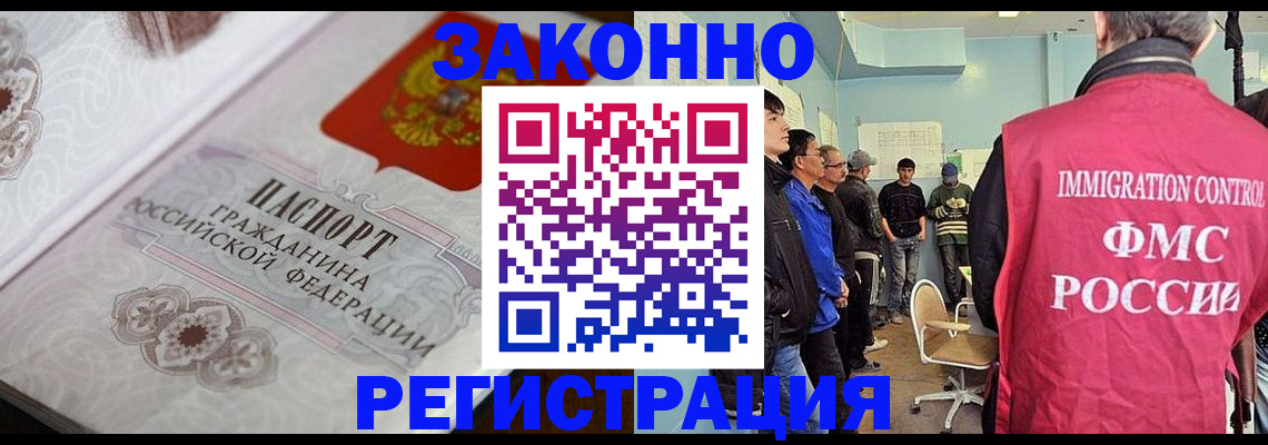 купить прописку в Нижнеудинске