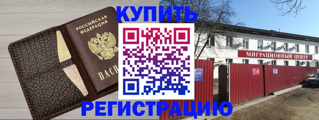 миграционный учет в Нижнеудинске