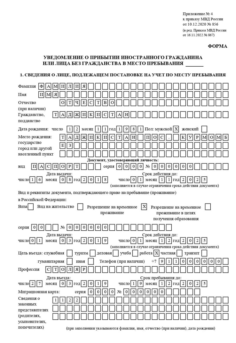 временная регистрация в Нижнеудинске временная регистрация в Нижнеудинске